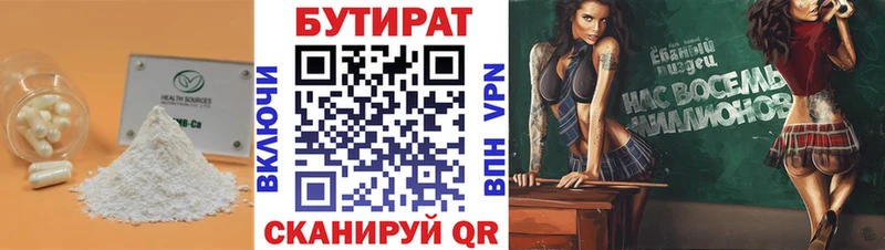 Бутират буратино  хочу   Рассказово 
