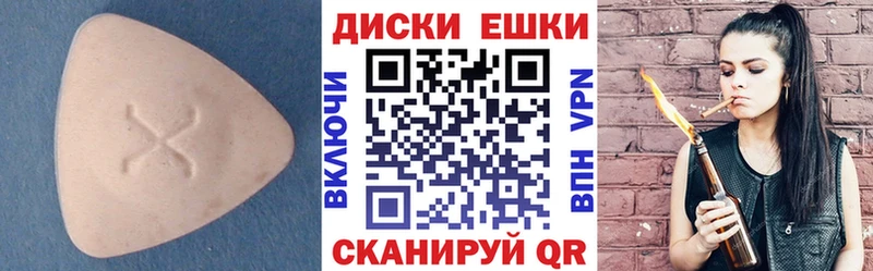 ЭКСТАЗИ круглые Рассказово