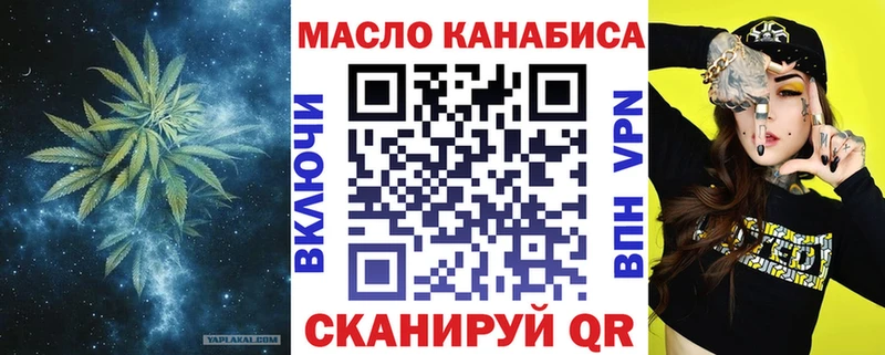 ТГК концентрат  blacksprut ONION  Рассказово  наркотики 